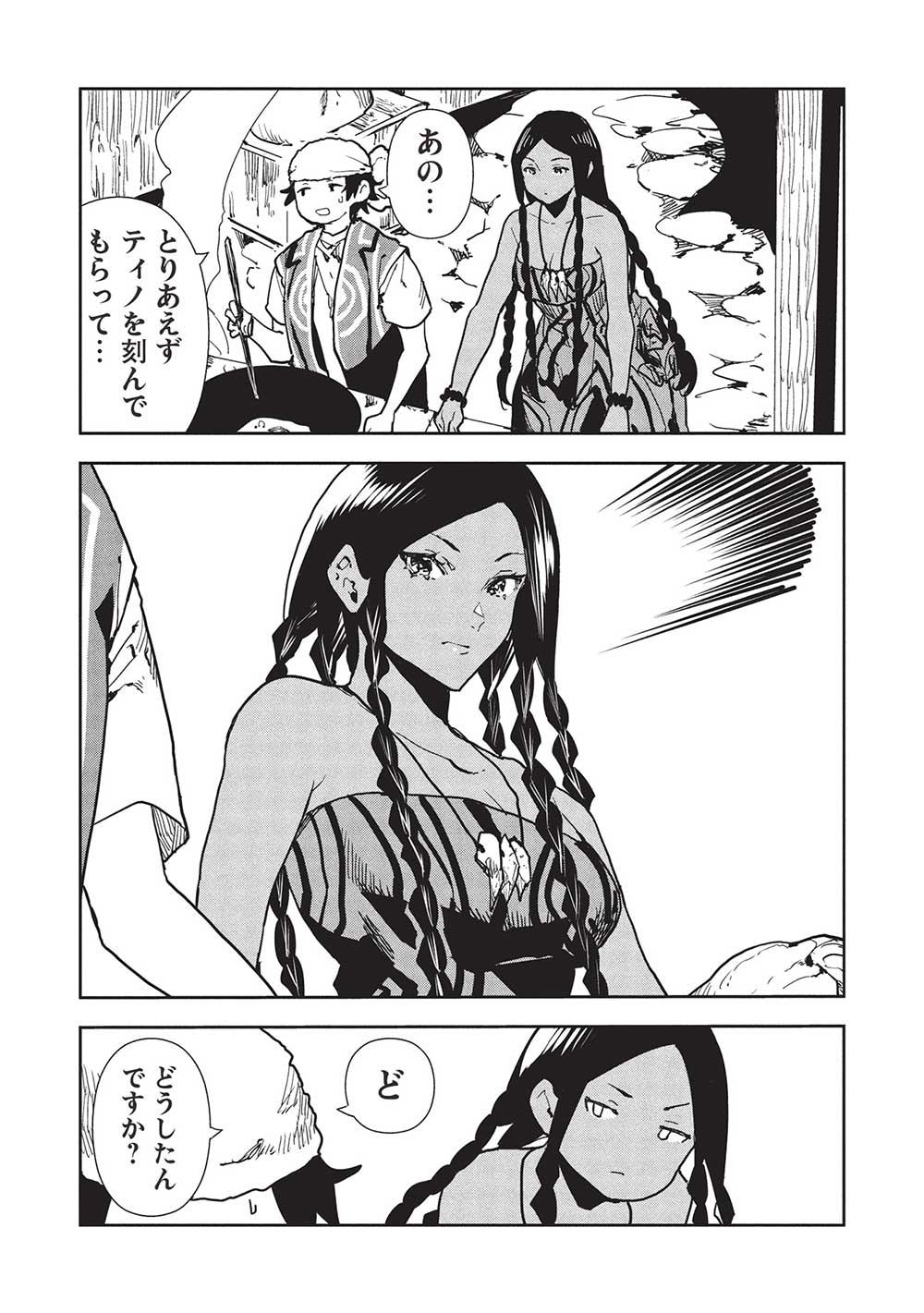 Isekai Ryouridou Chap 60 - Next Chap 61