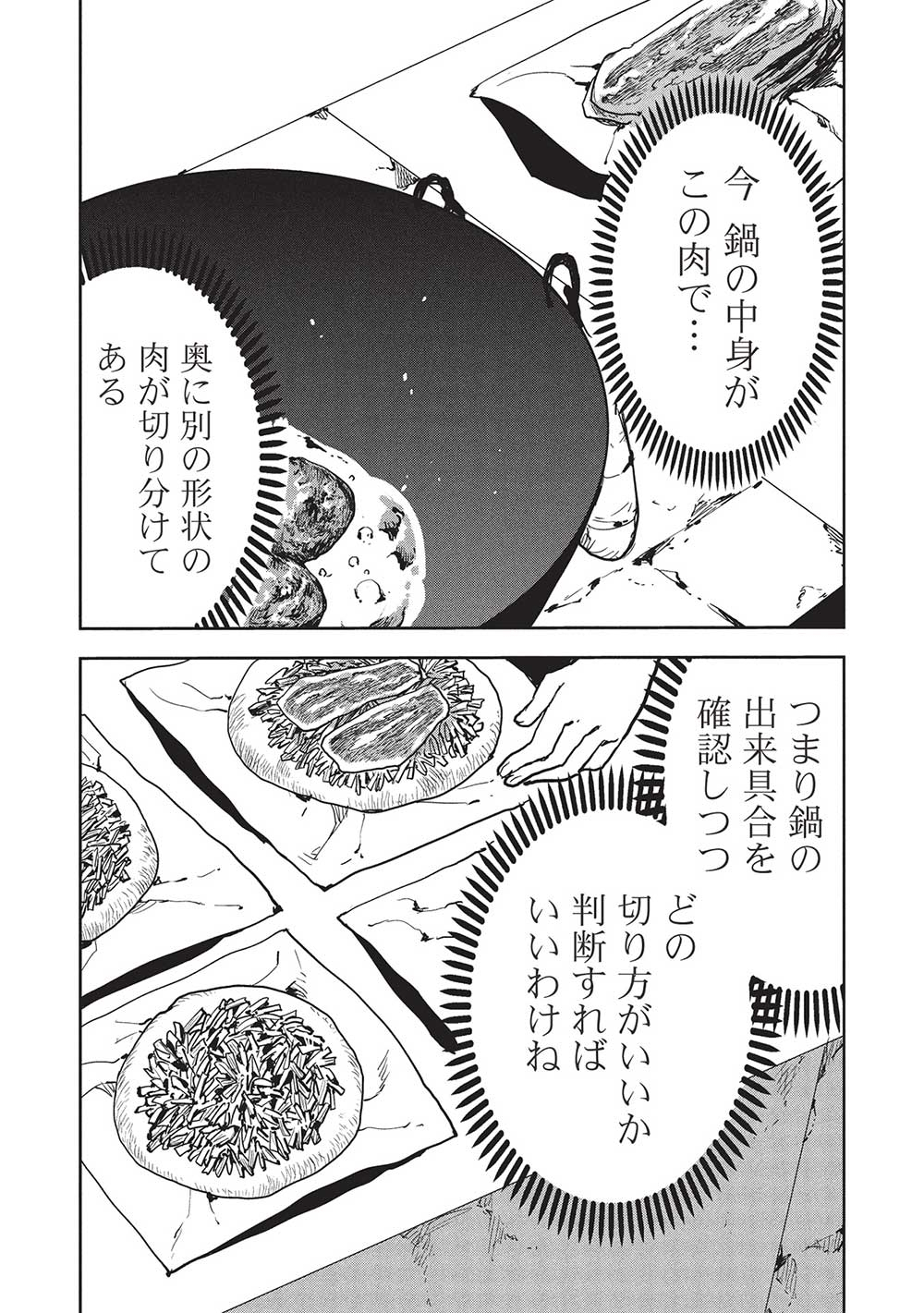 Isekai Ryouridou Chap 60 - Next Chap 61