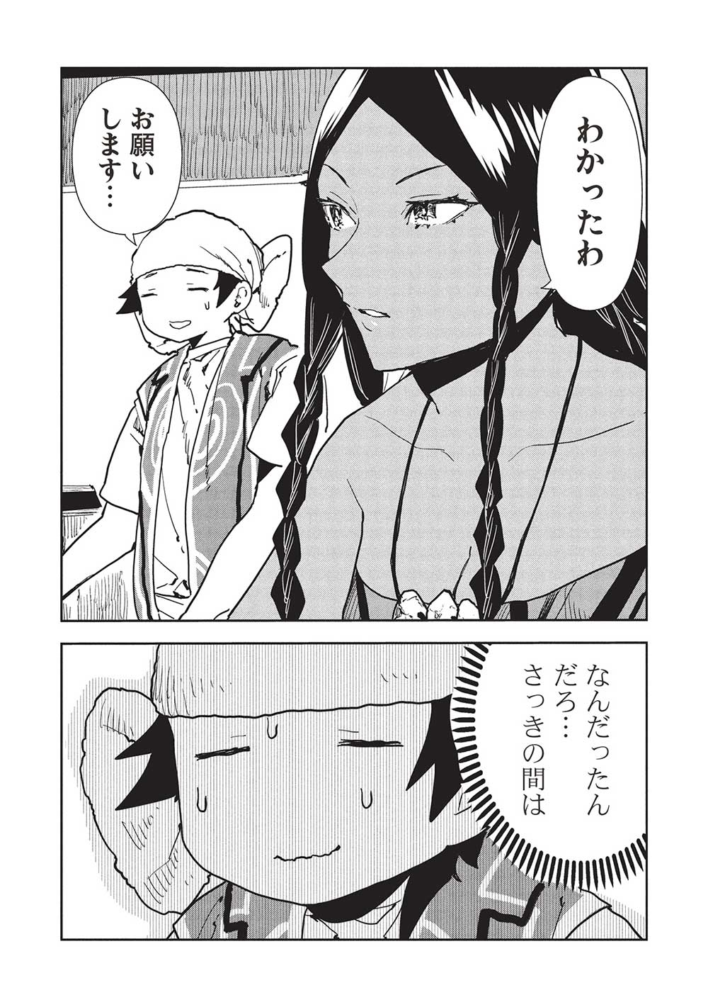 Isekai Ryouridou Chap 60 - Next Chap 61