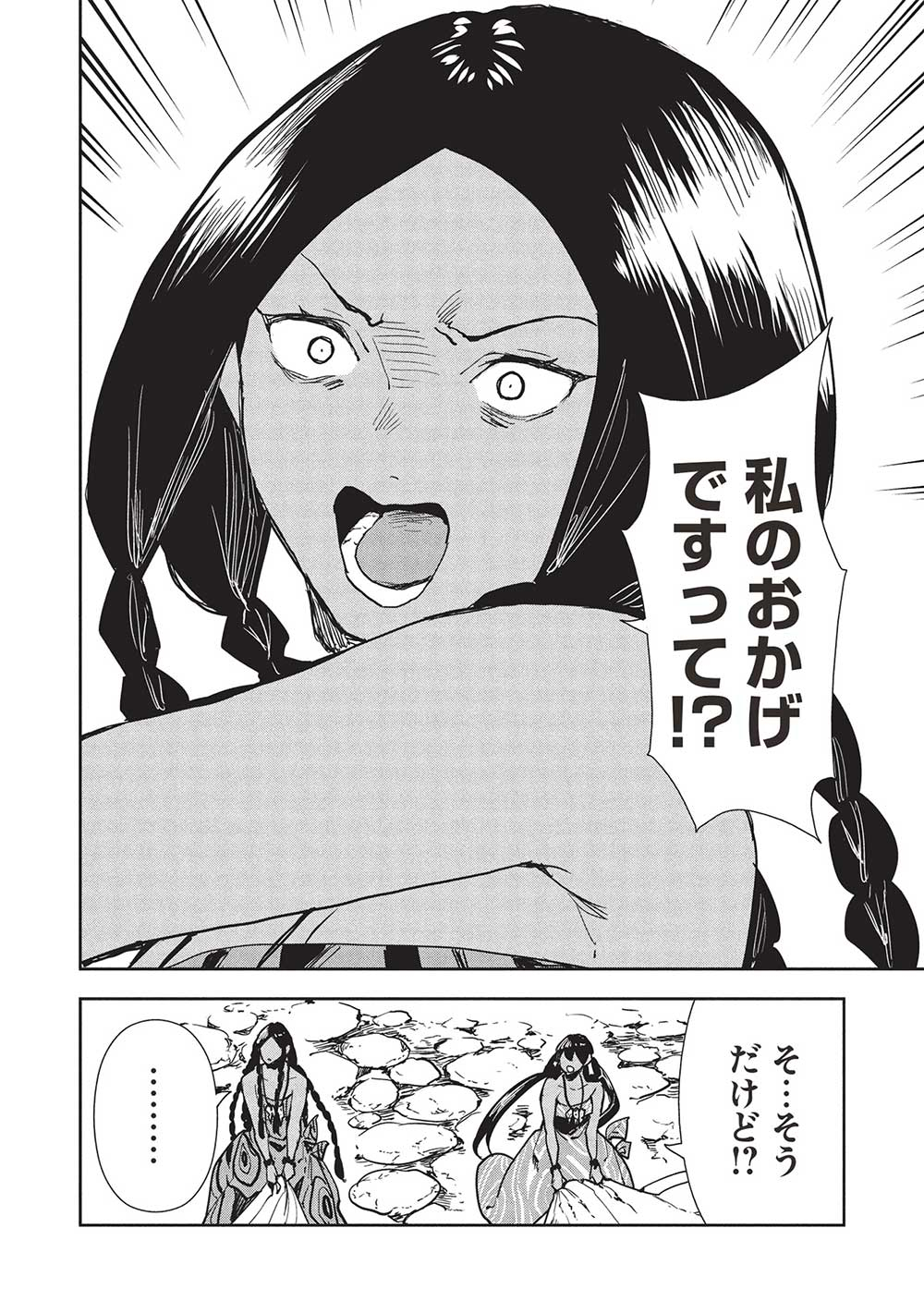 Isekai Ryouridou Chap 60 - Next Chap 61