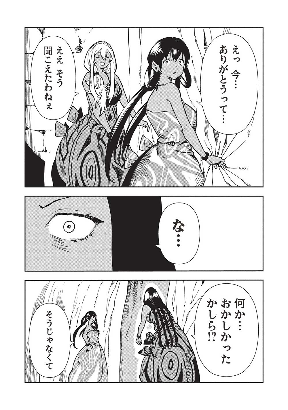 Isekai Ryouridou Chap 60 - Next Chap 61