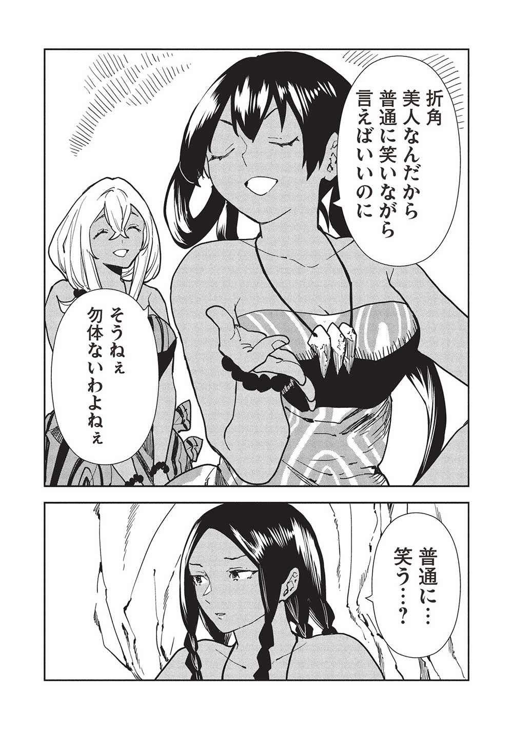 Isekai Ryouridou Chap 60 - Next Chap 61