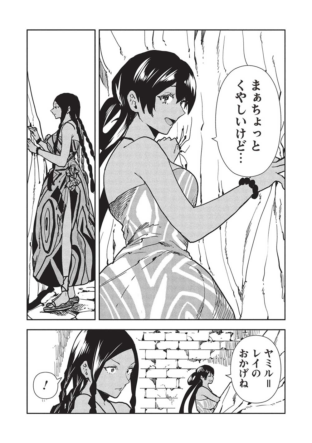 Isekai Ryouridou Chap 60 - Next Chap 61