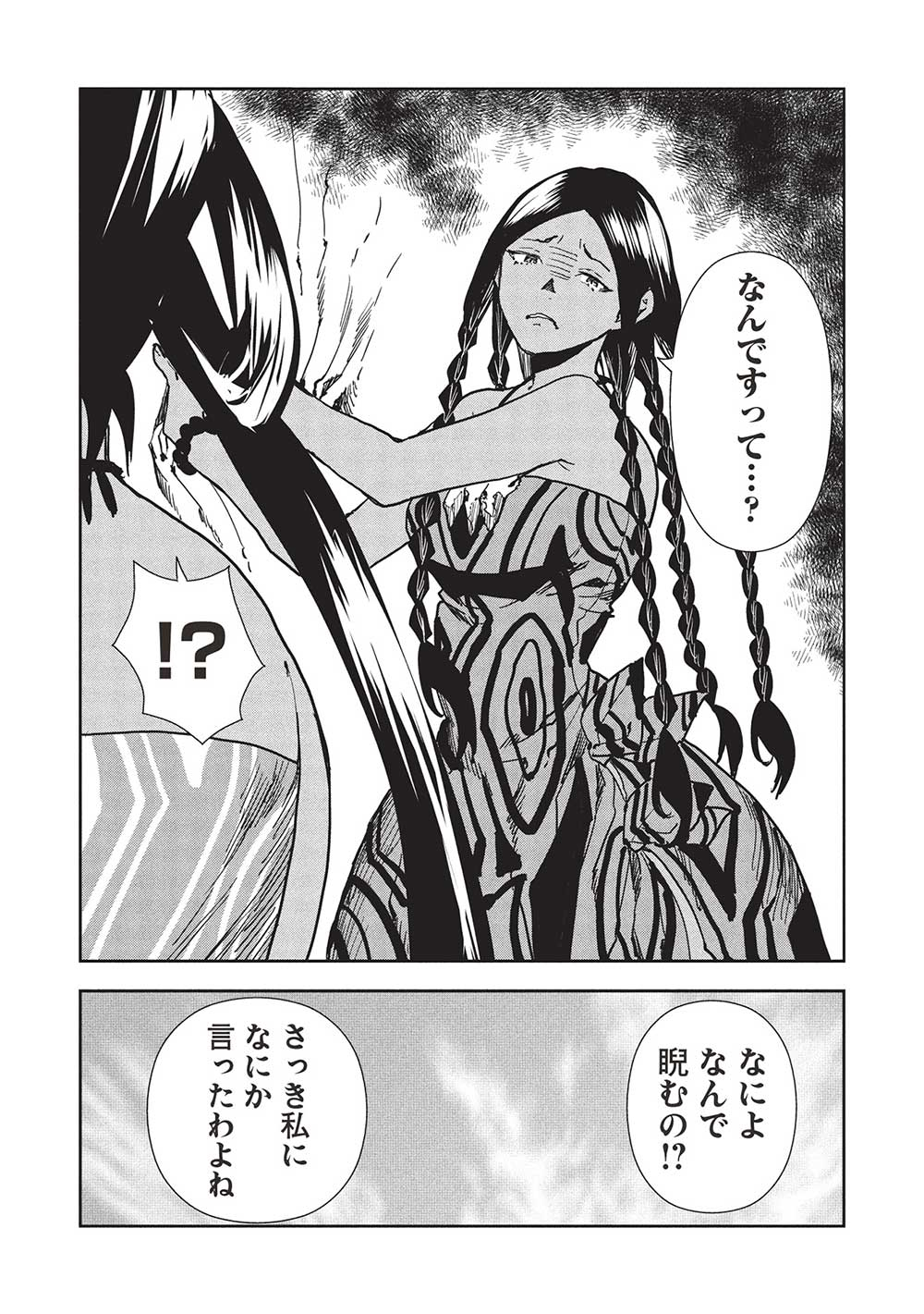 Isekai Ryouridou Chap 60 - Next Chap 61