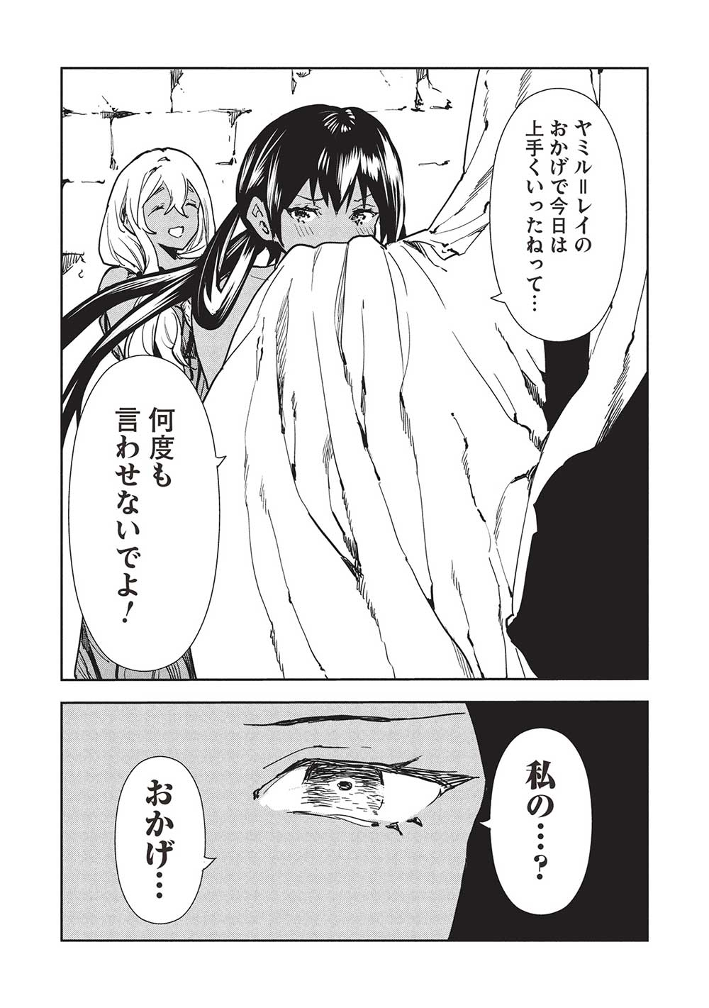 Isekai Ryouridou Chap 60 - Next Chap 61