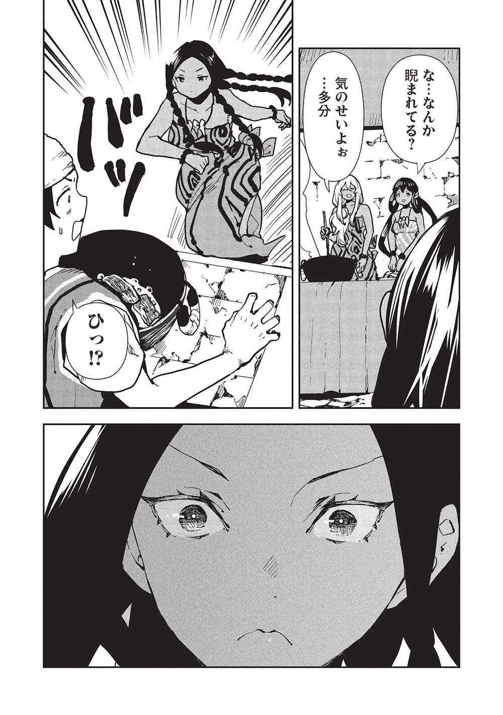 Isekai Ryouridou Chap 60 - Next Chap 61