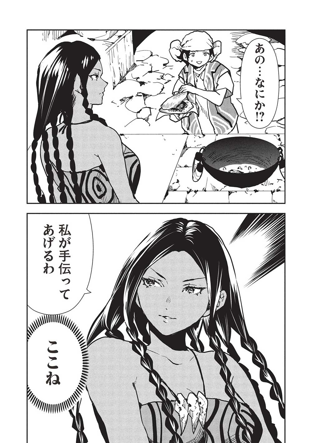 Isekai Ryouridou Chap 60 - Next Chap 61