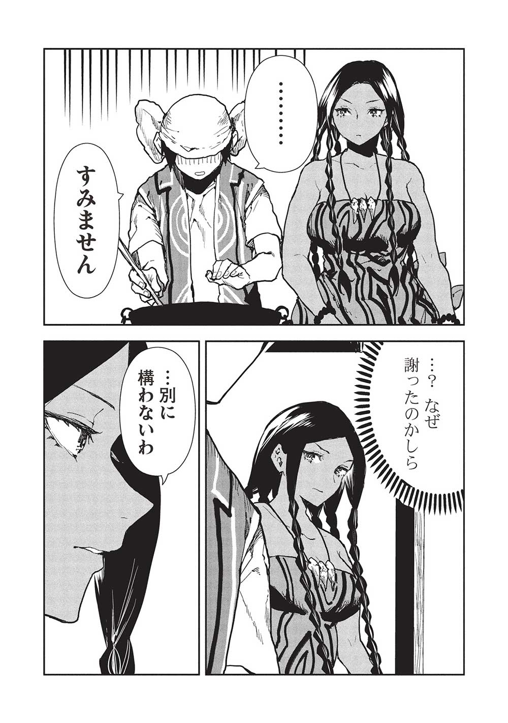 Isekai Ryouridou Chap 60 - Next Chap 61