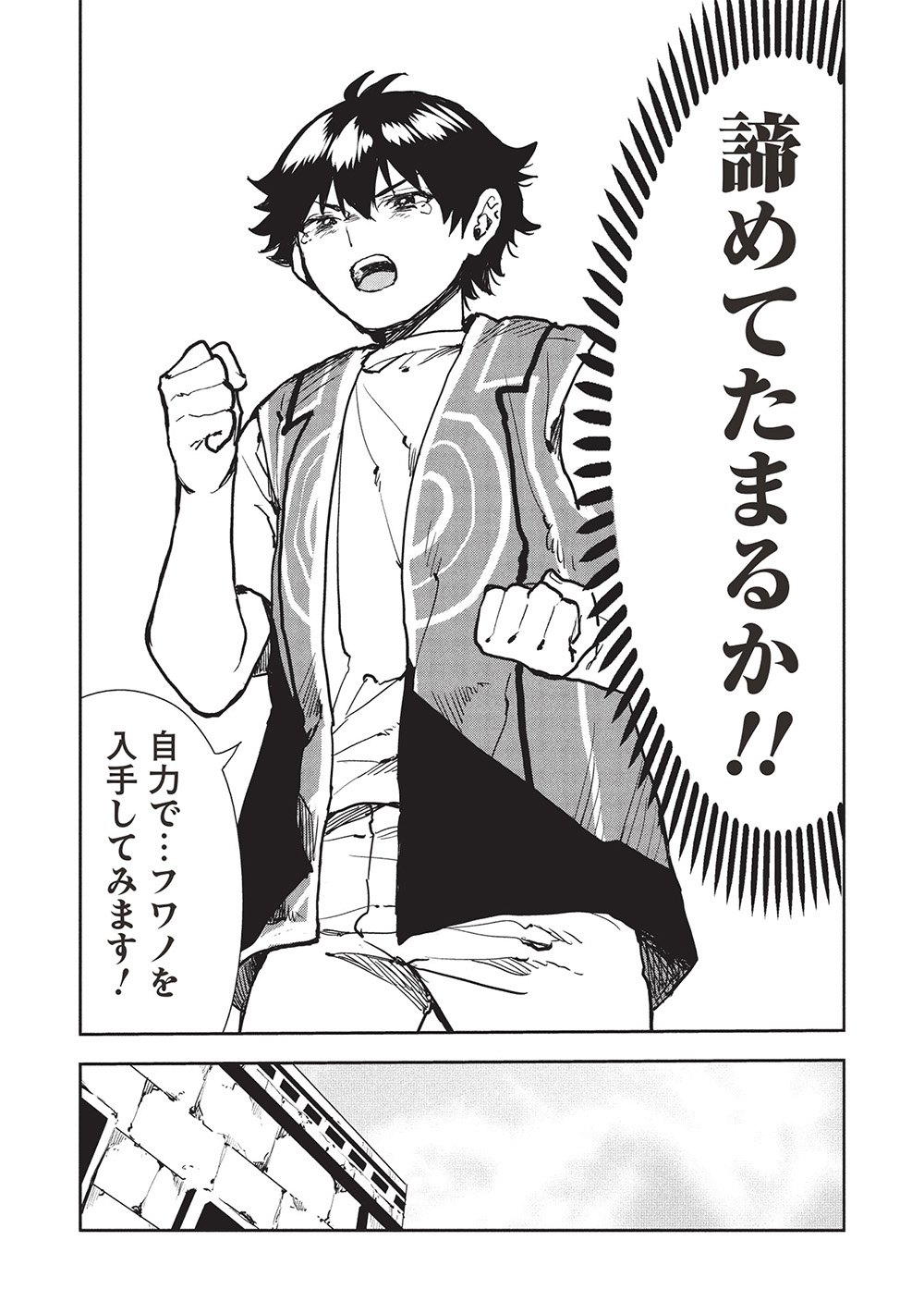 Isekai Ryouridou Chap 62 - Next Chap 63