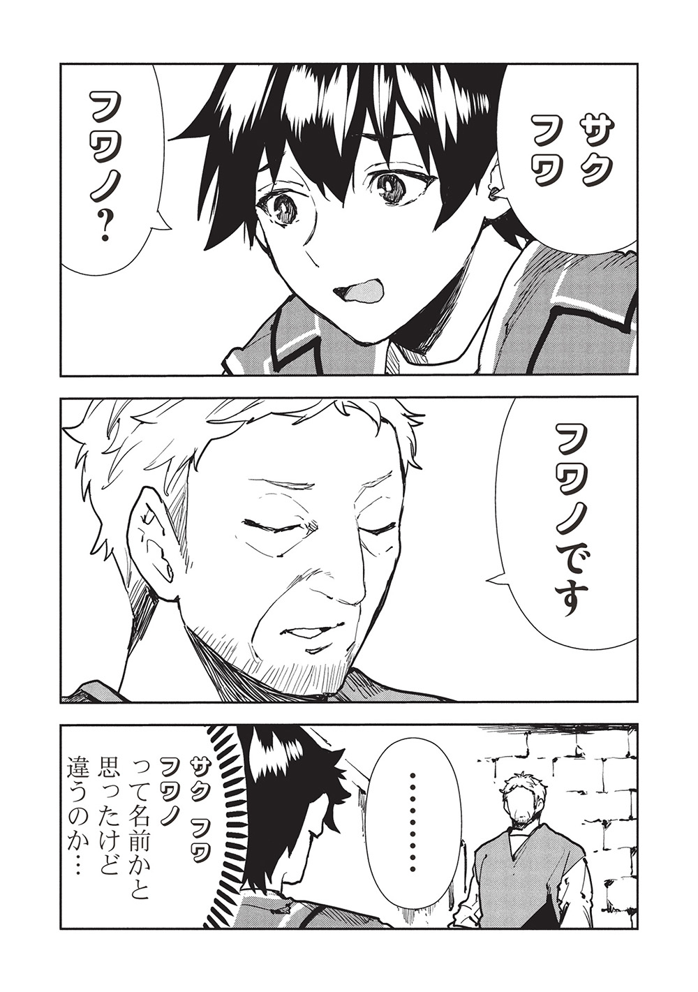 Isekai Ryouridou Chap 62 - Next Chap 63