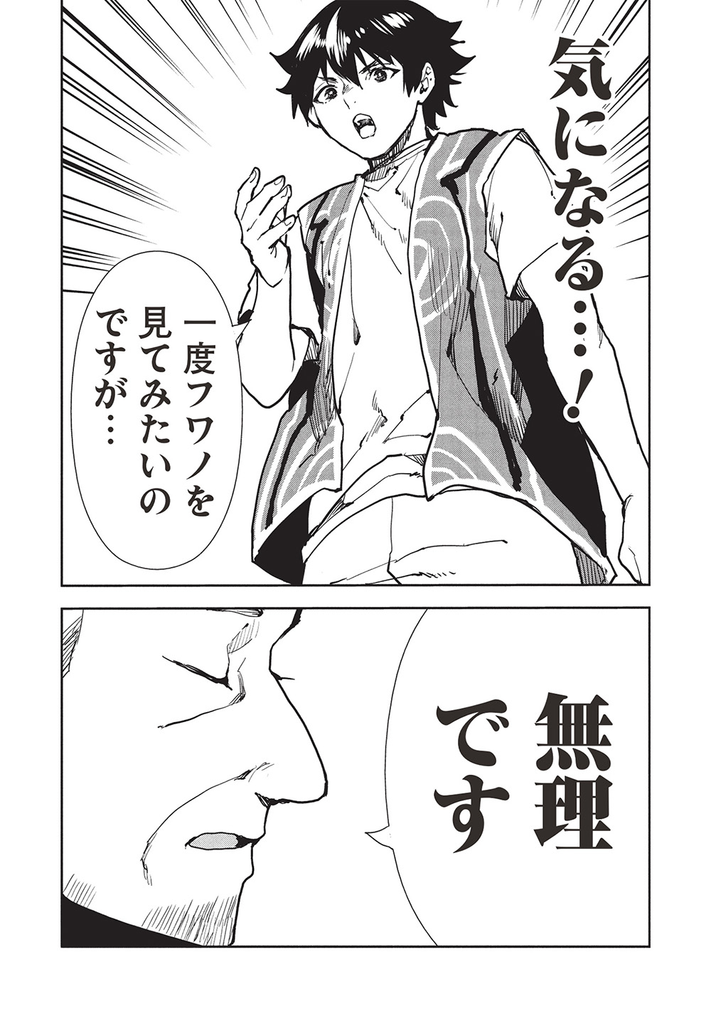 Isekai Ryouridou Chap 62 - Next Chap 63