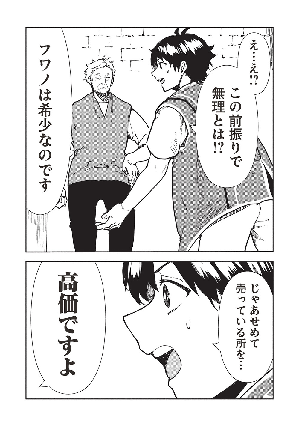 Isekai Ryouridou Chap 62 - Next Chap 63