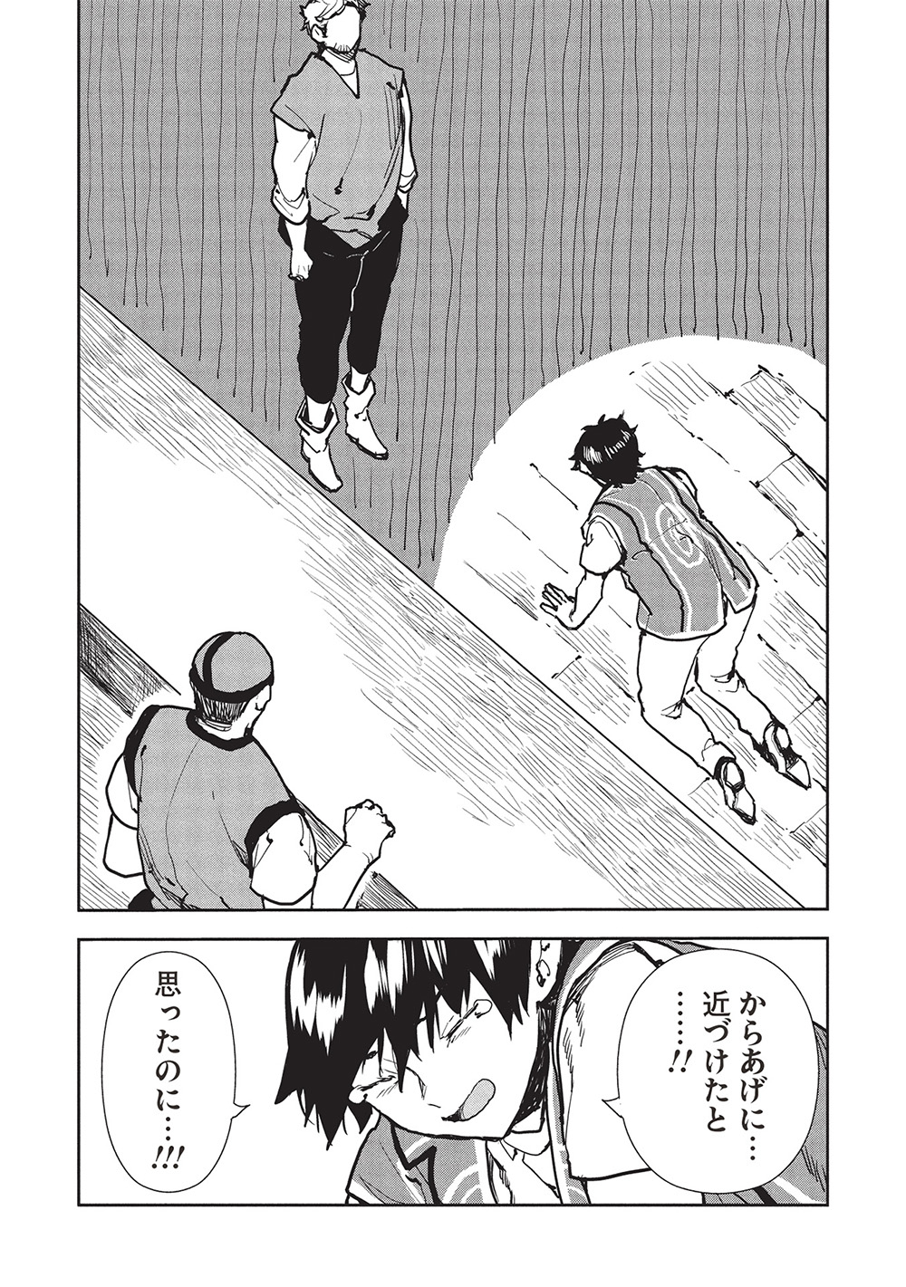 Isekai Ryouridou Chap 62 - Next Chap 63