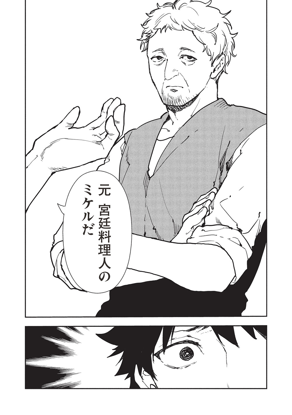 Isekai Ryouridou Chap 62 - Next Chap 63