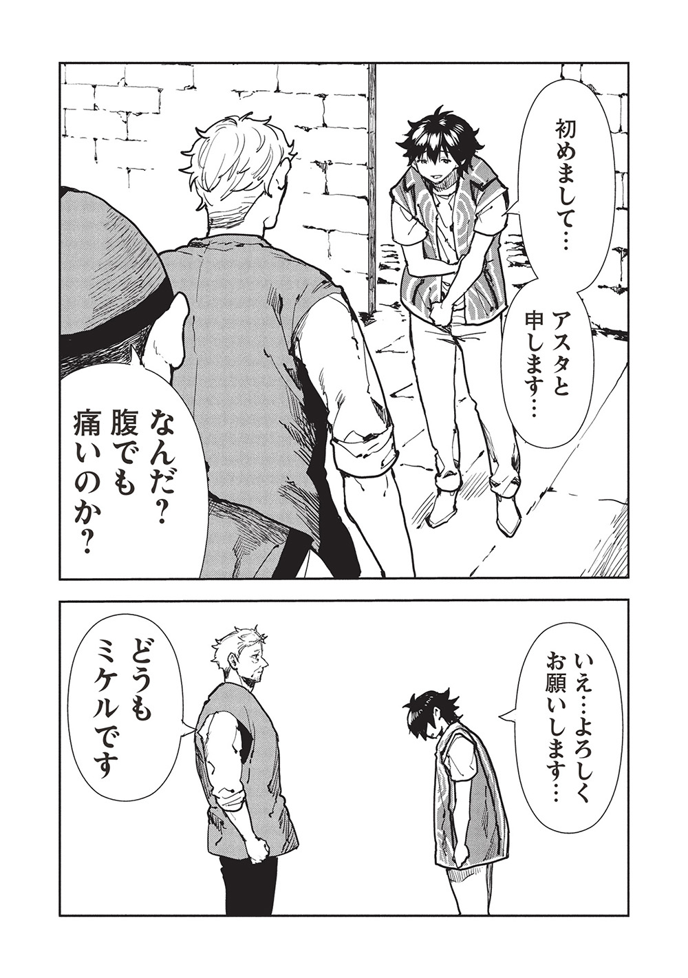 Isekai Ryouridou Chap 62 - Next Chap 63