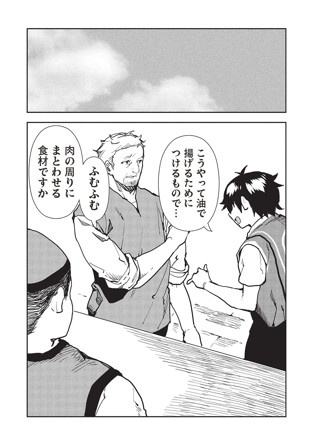 Isekai Ryouridou Chap 62 - Next Chap 63