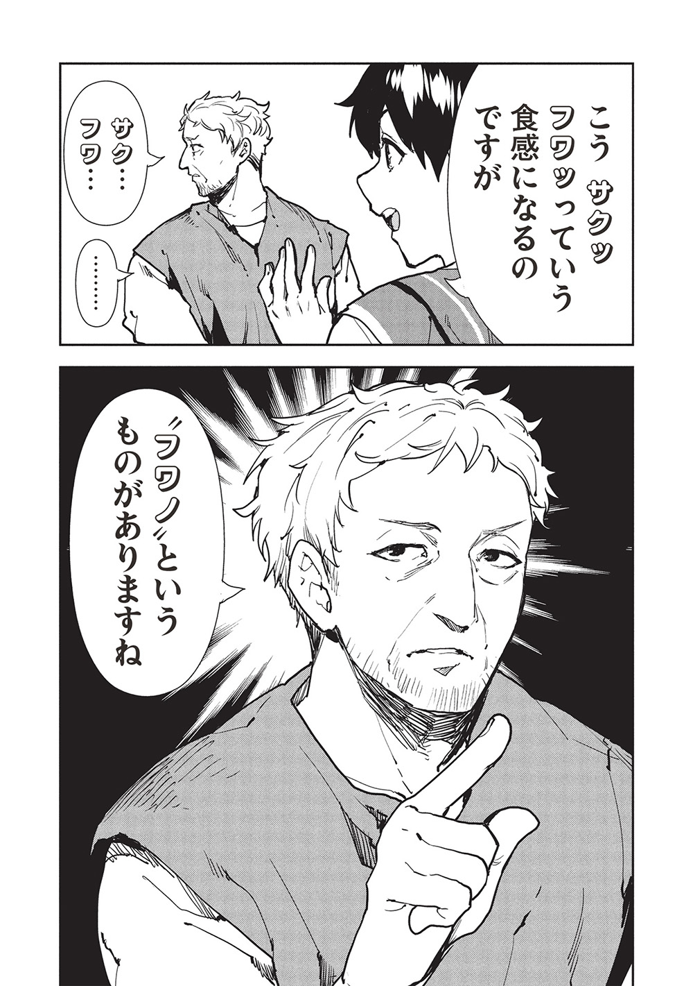 Isekai Ryouridou Chap 62 - Next Chap 63