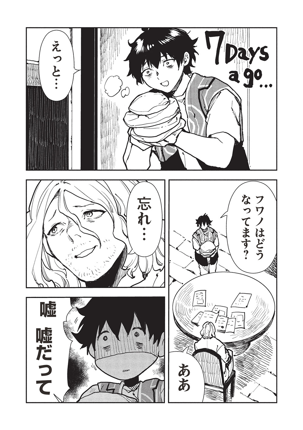 Isekai Ryouridou Chap 62 - Next Chap 63