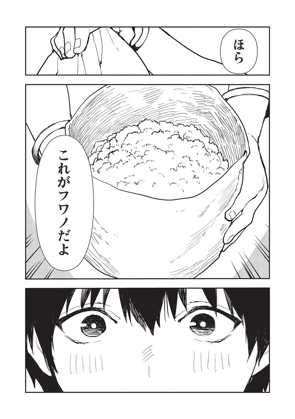 Isekai Ryouridou Chap 62 - Next Chap 63