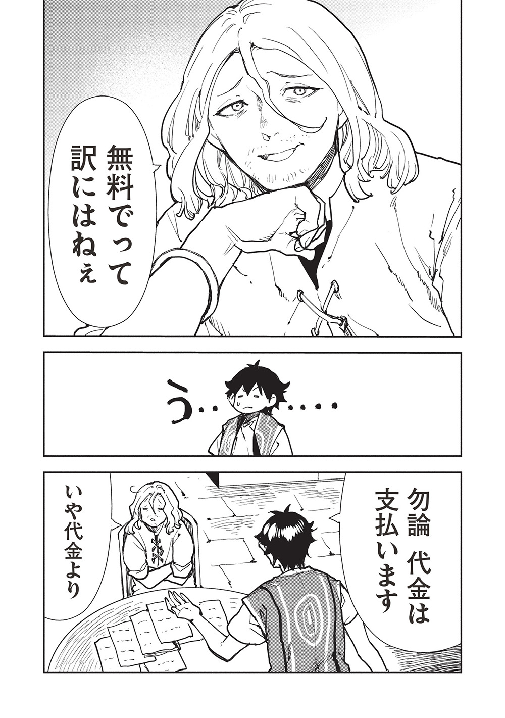 Isekai Ryouridou Chap 62 - Next Chap 63