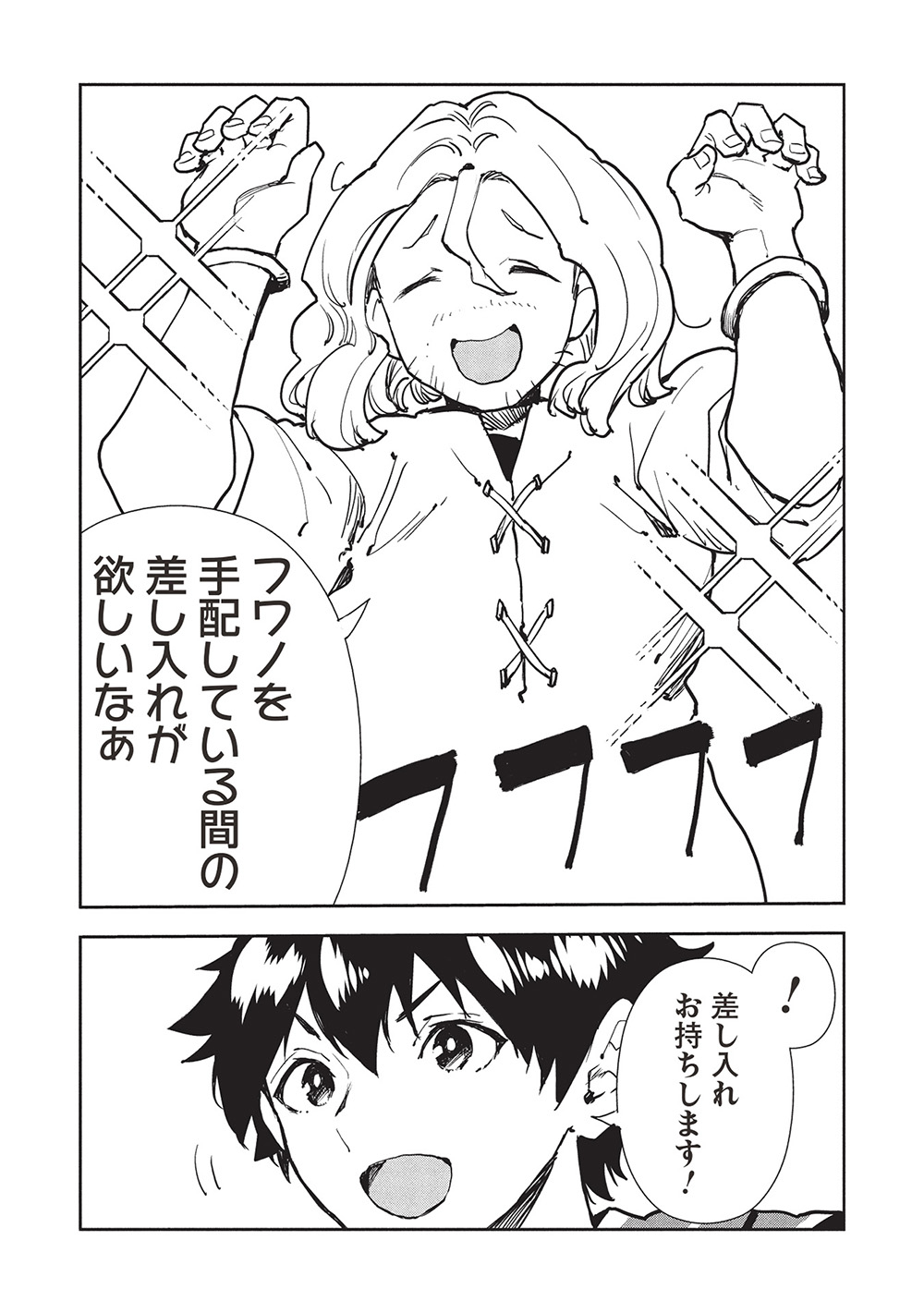 Isekai Ryouridou Chap 62 - Next Chap 63