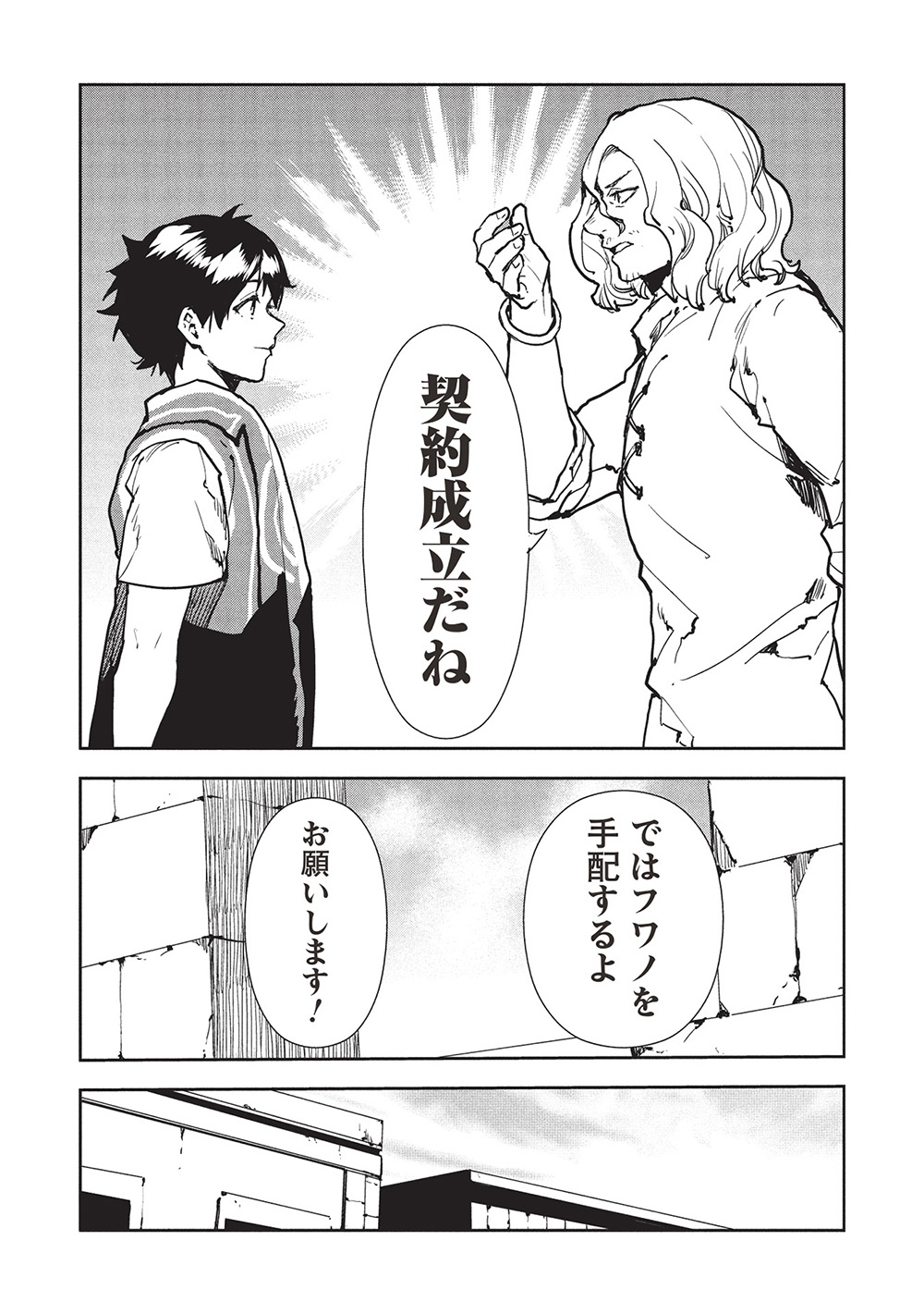 Isekai Ryouridou Chap 62 - Next Chap 63