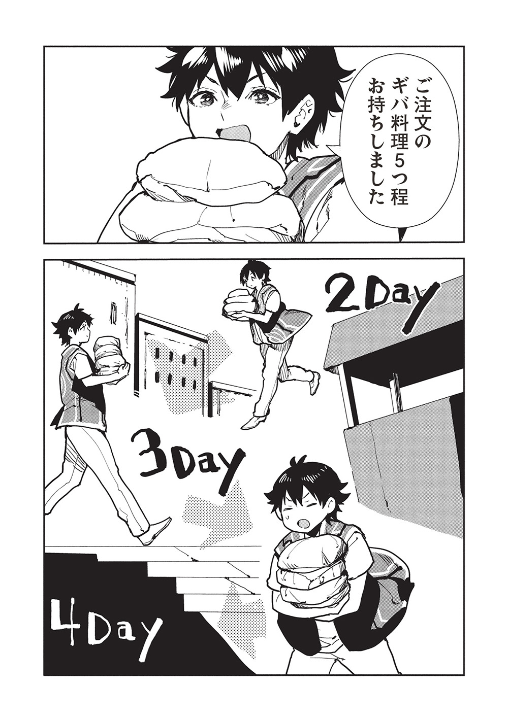 Isekai Ryouridou Chap 62 - Next Chap 63