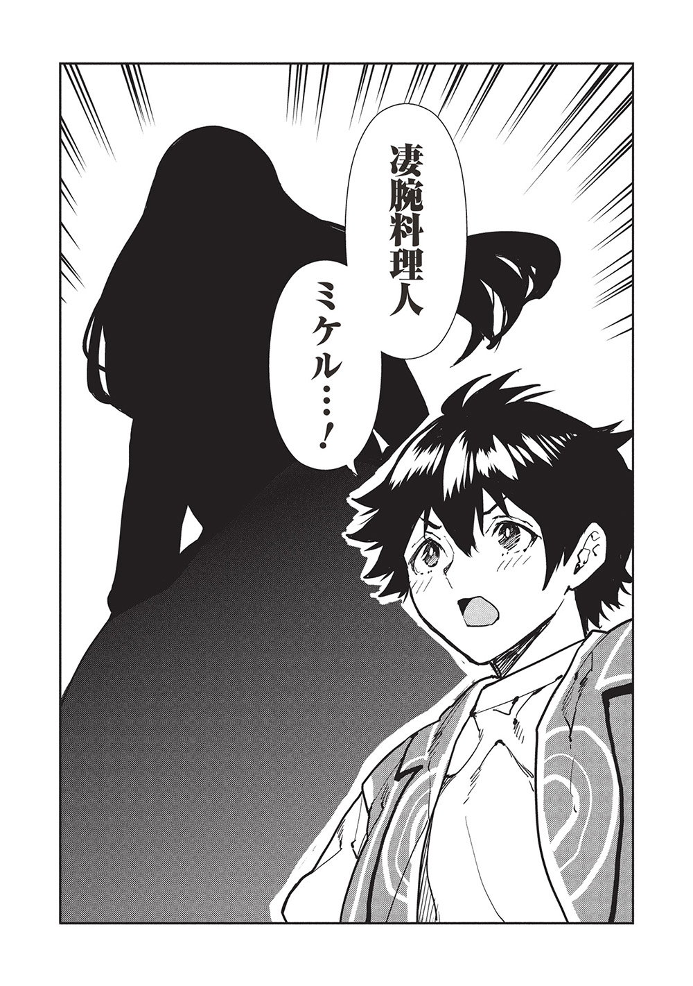 Isekai Ryouridou Chap 62 - Next Chap 63