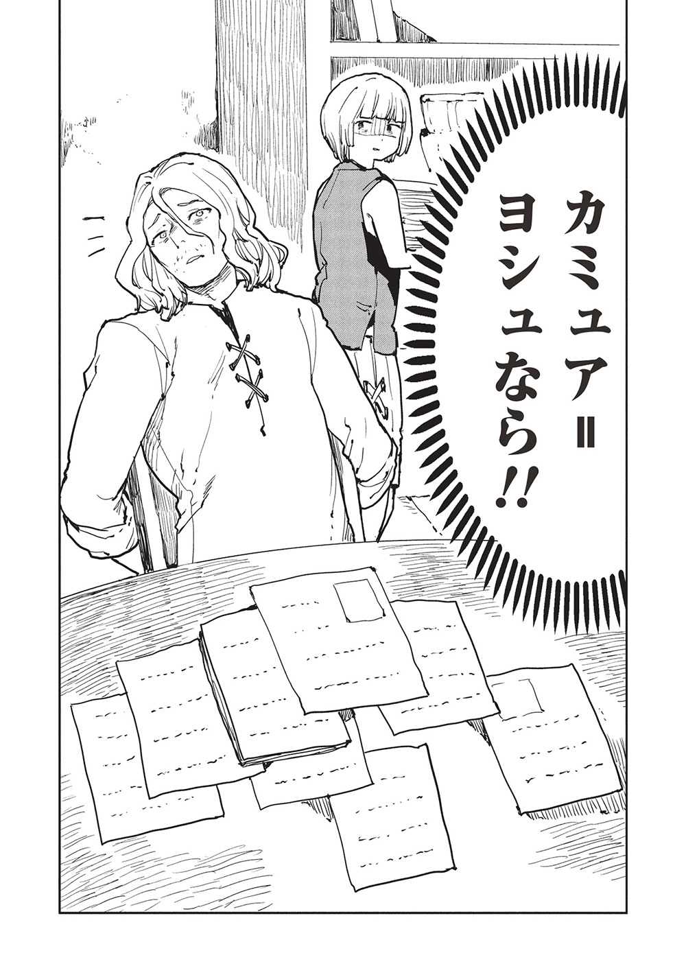 Isekai Ryouridou Chap 62 - Next Chap 63