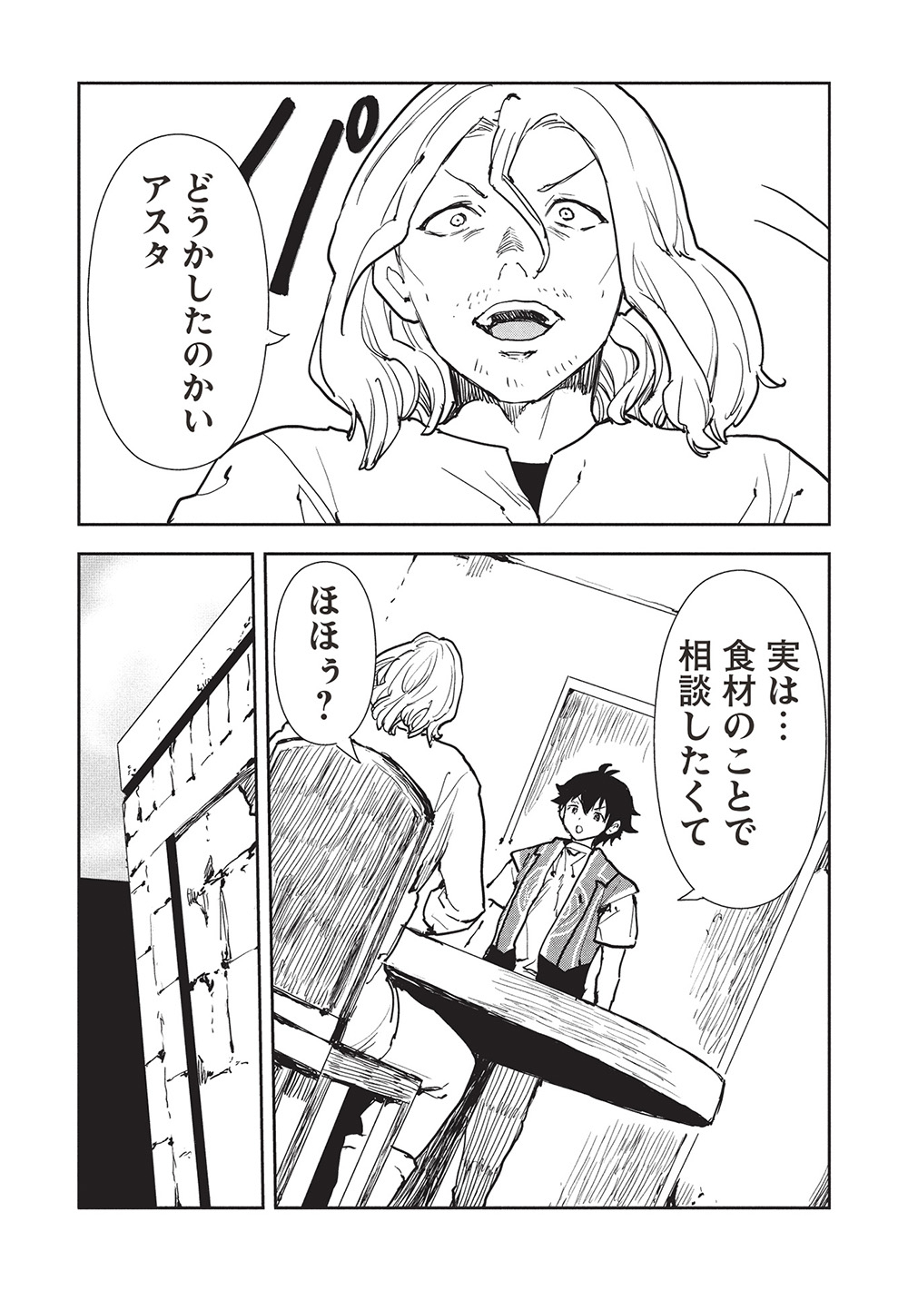 Isekai Ryouridou Chap 62 - Next Chap 63