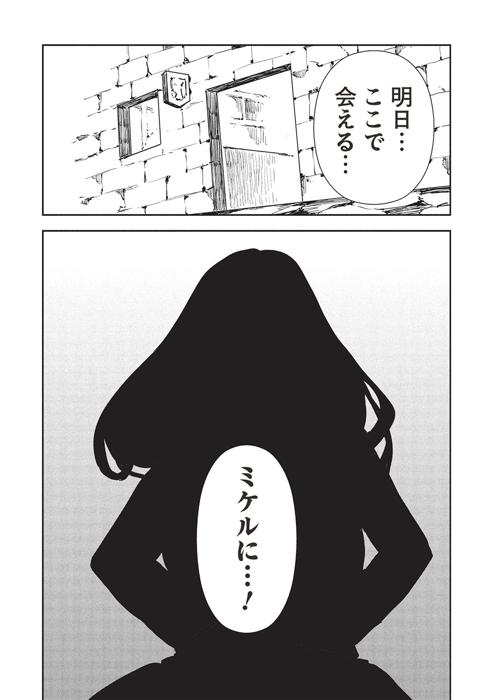 Isekai Ryouridou Chap 62 - Next Chap 63