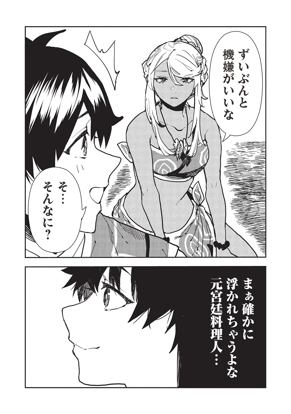 Isekai Ryouridou Chap 62 - Next Chap 63