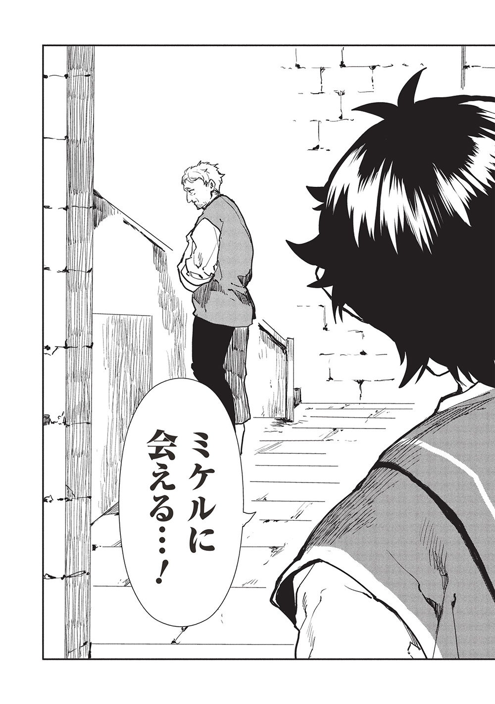 Isekai Ryouridou Chap 62 - Next Chap 63