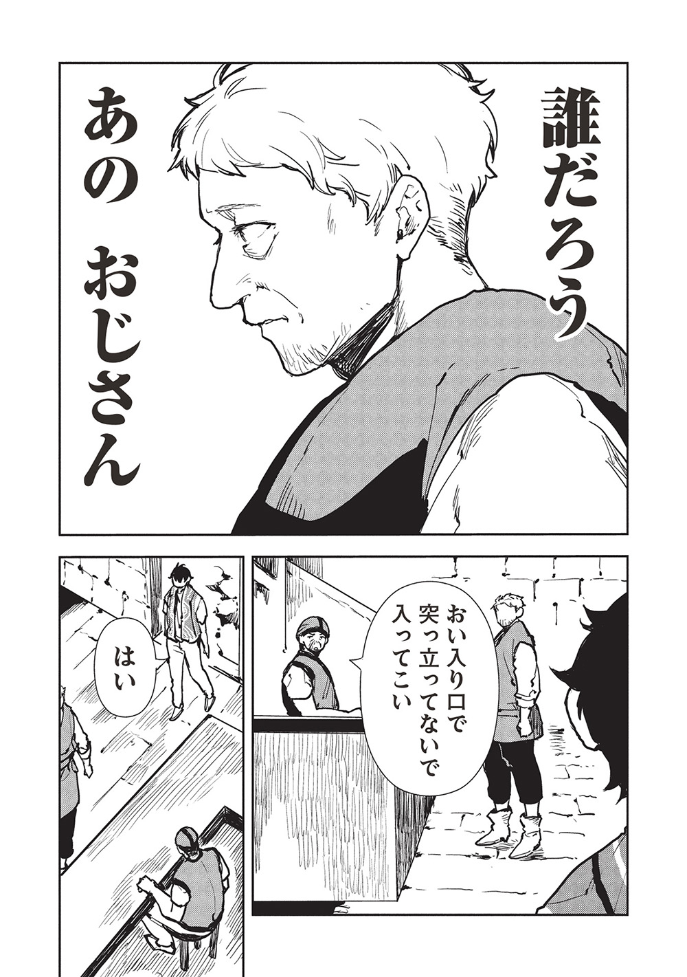 Isekai Ryouridou Chap 62 - Next Chap 63