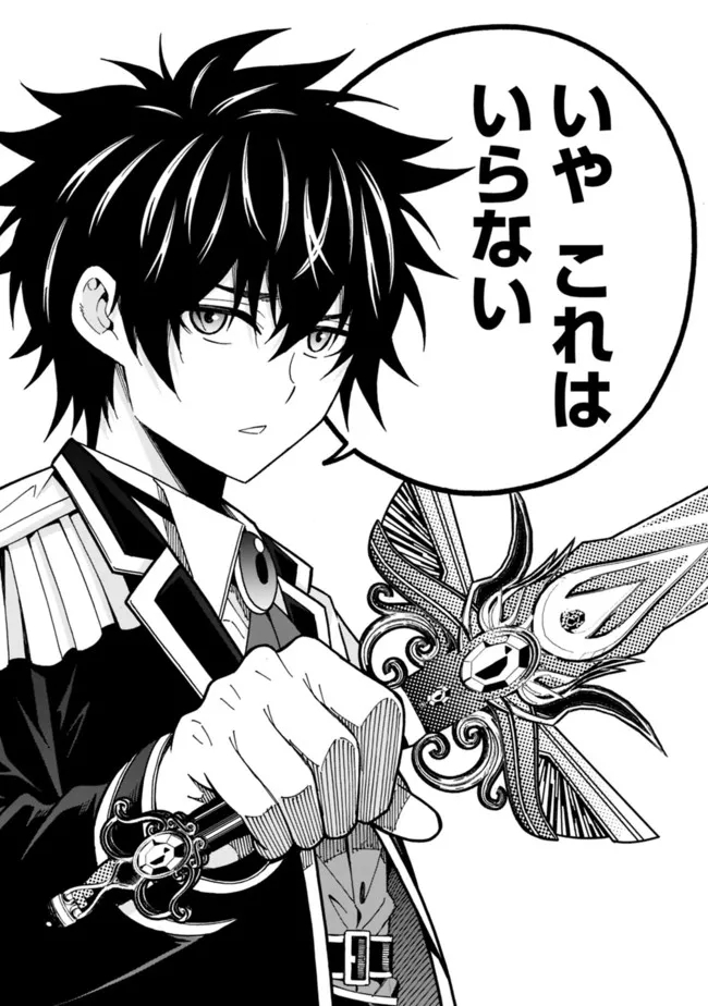 Isekai Saikou no Kizoku, Harem o Fuyasu Hodo Tsuyoku Naru Chap 8 - Next Chap 9