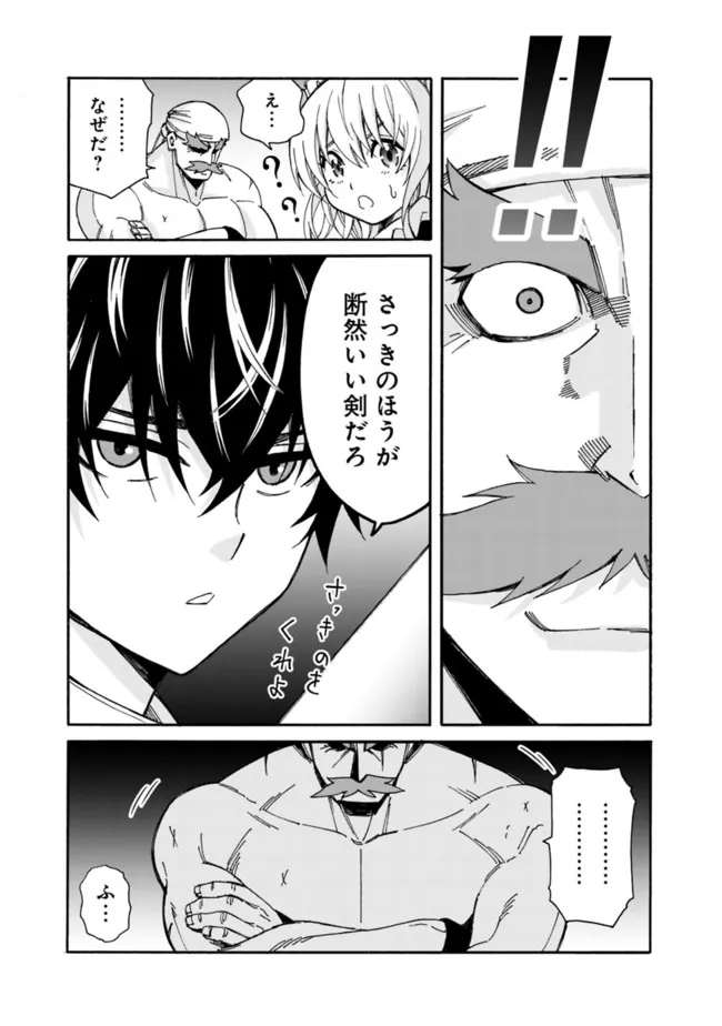 Isekai Saikou no Kizoku, Harem o Fuyasu Hodo Tsuyoku Naru Chap 8 - Next Chap 9