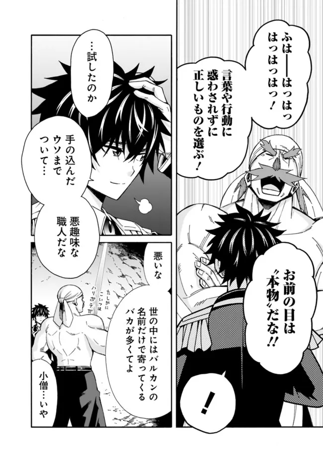 Isekai Saikou no Kizoku, Harem o Fuyasu Hodo Tsuyoku Naru Chap 8 - Next Chap 9