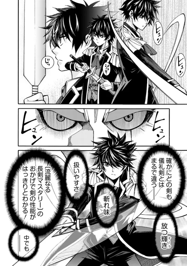 Isekai Saikou no Kizoku, Harem o Fuyasu Hodo Tsuyoku Naru Chap 8 - Next Chap 9