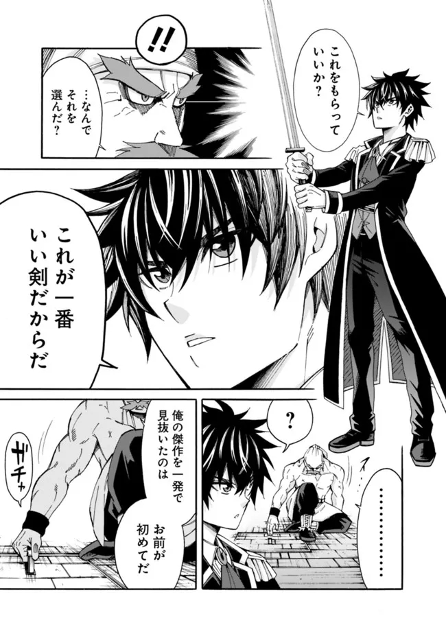 Isekai Saikou no Kizoku, Harem o Fuyasu Hodo Tsuyoku Naru Chap 8 - Next Chap 9