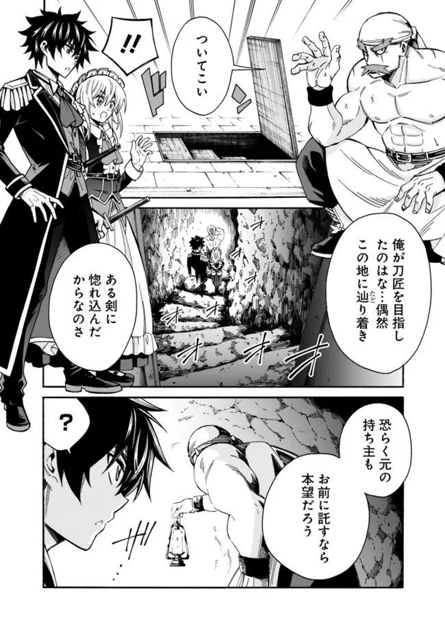 Isekai Saikou no Kizoku, Harem o Fuyasu Hodo Tsuyoku Naru Chap 8 - Next Chap 9