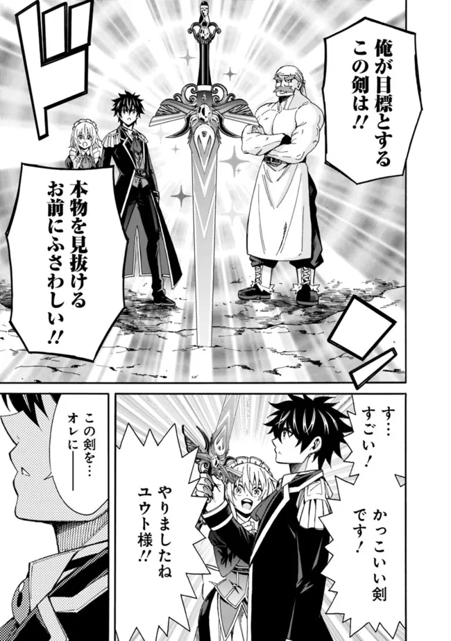 Isekai Saikou no Kizoku, Harem o Fuyasu Hodo Tsuyoku Naru Chap 8 - Next Chap 9