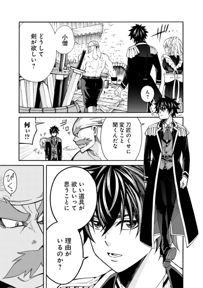 Isekai Saikou no Kizoku, Harem o Fuyasu Hodo Tsuyoku Naru Chap 8 - Next Chap 9