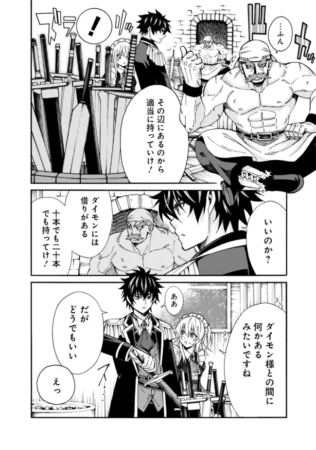 Isekai Saikou no Kizoku, Harem o Fuyasu Hodo Tsuyoku Naru Chap 8 - Next Chap 9