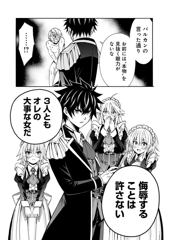 Isekai Saikou no Kizoku, Harem o Fuyasu Hodo Tsuyoku Naru Chap 9 - Next Chap 10