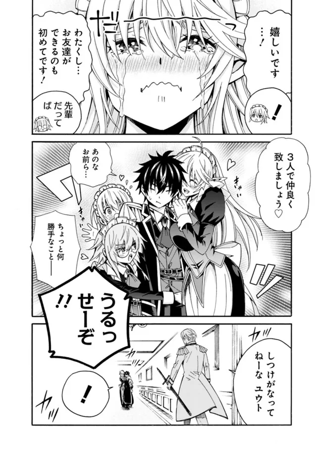 Isekai Saikou no Kizoku, Harem o Fuyasu Hodo Tsuyoku Naru Chap 9 - Next Chap 10