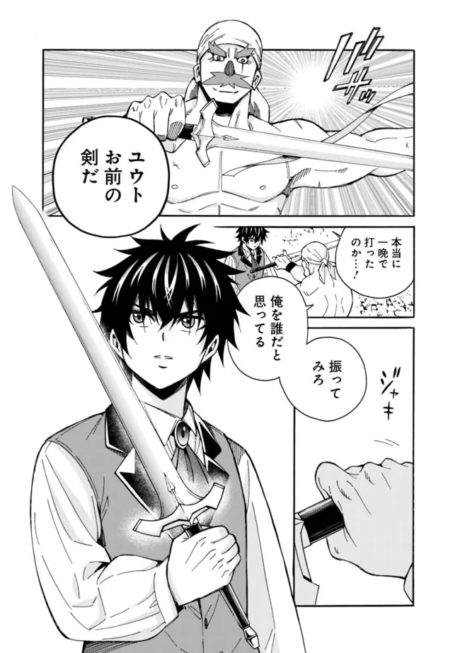 Isekai Saikou no Kizoku, Harem o Fuyasu Hodo Tsuyoku Naru Chap 9 - Next Chap 10