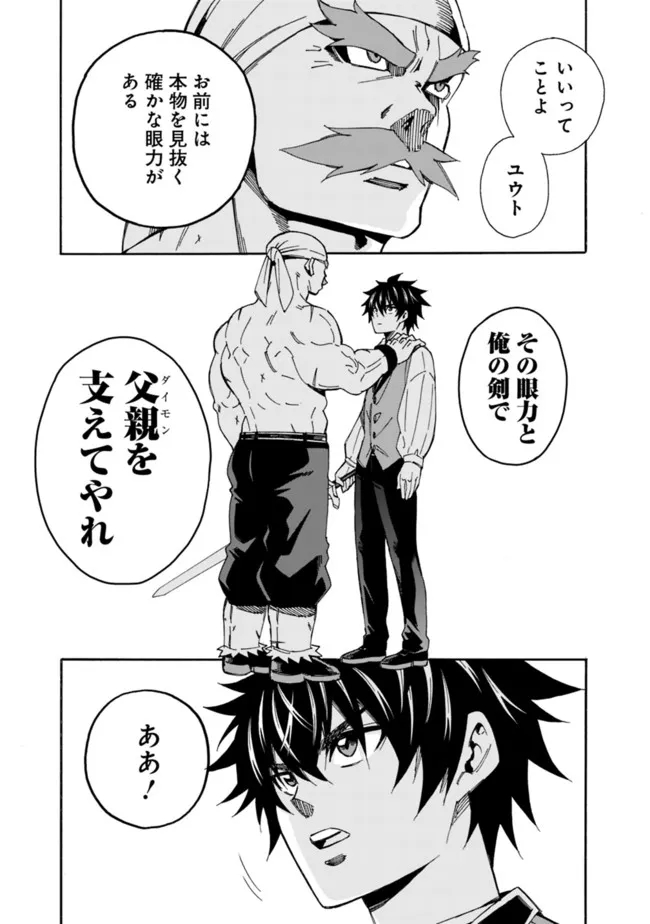 Isekai Saikou no Kizoku, Harem o Fuyasu Hodo Tsuyoku Naru Chap 9 - Next Chap 10