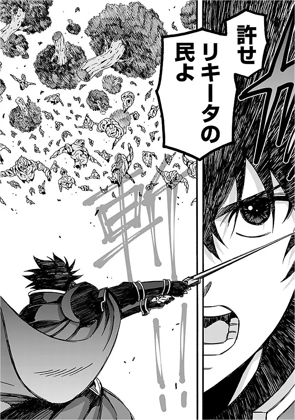 Isekai Saikou no Kizoku, Harem o Fuyasu Hodo Tsuyoku Naru Chap 48 - Next Chap 49