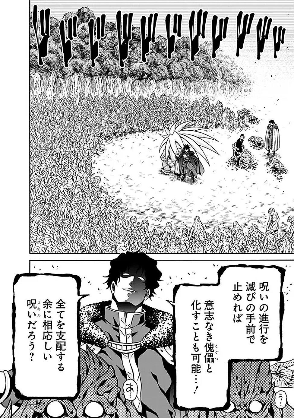 Isekai Saikou no Kizoku, Harem o Fuyasu Hodo Tsuyoku Naru Chap 48 - Next Chap 49