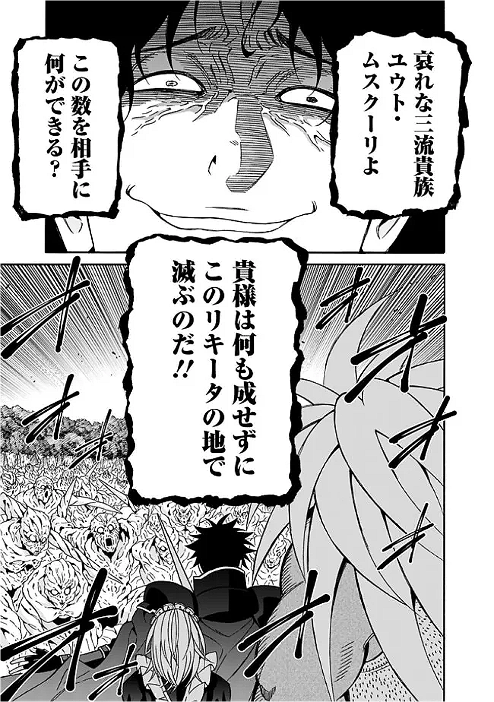 Isekai Saikou no Kizoku, Harem o Fuyasu Hodo Tsuyoku Naru Chap 48 - Next Chap 49
